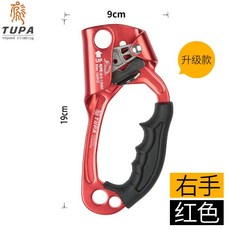 拓攀手式上升器爬繩器，登山攀爬器探洞止滑器，戶外攀巖裝備攀登用品，公司貨附發票, 右手紅色