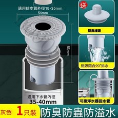 桃園出貨 水管防蟲防臭器 下水道密封圈 下水道防臭蓋 廁所防臭神器 通用防臭蓋 地漏防臭器 防溢水蓋 水管防臭蓋, 灰色一隻裝【適用35-40mm】