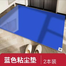 藍色一次性粘塵墊 2本裝, 1個