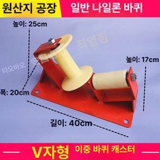 전기 케이블 슬라이드 캐스터 코너 직선 삼연관 브리지 평판 좌석형, 2륜 코너 (나일론)