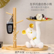 創意輕奢熊擺件收納托盤可愛卡通桌面佈置, 小熊托盤白樹脂款+木架一套