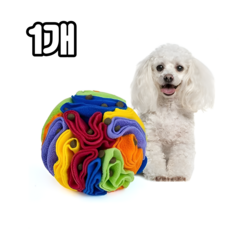 댕냐르트 분리불안 해소 노즈워크 스낵볼 강아지장난감, 1개, 무지개색(KD77)