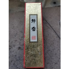 桂林堂 靜香 菜種油煙墨 八丁 微磨 125g 70年代, 1個
