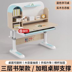 兒童學習桌 實木生態板 升降桌, 藍色書桌,120CM實木生態板