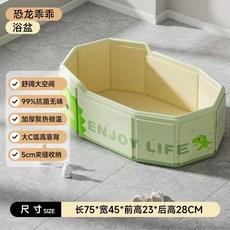 圈奇 嬰兒浴盆 0-5歲兒童折疊浴桶 寶寶坐躺洗澡盆, 75*45cm恐龍乖乖板材嬰兒浴盆