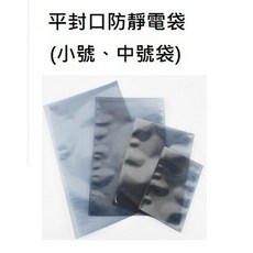 佑齊企業 iCmore 平封口防靜電袋, 60x80mm(寬x長)--100入, 1個