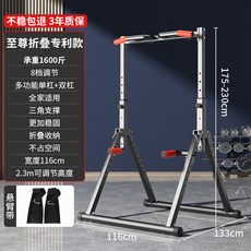 와이드 접이식 철봉 턱걸이 운동기구 가정용 풀업바 높이조절 수평봉 표준형, 27_지존형 접이식 단일막대+암 스트랩 800kg, 1개, 1000g