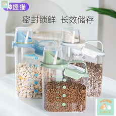 本町萌寵 台灣出貨 貓糧儲存桶狗糧密封桶寵物糧食收納真空儲糧桶防潮分裝罐零食盒子, 1個, 白色小號2000ML（約裝2.5斤糧）,犬貓通用