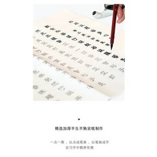 加厚半熟宣紙 書寫潤而不洇 背面不透, 學習科目, 適用年級/階段