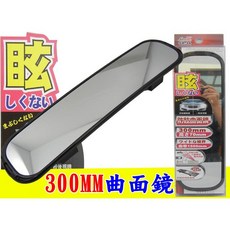 STREEIR SR34 300MM 防眩曲面廣角室內鏡, 1個