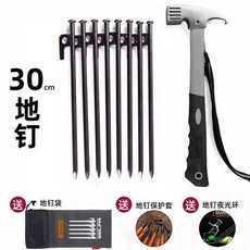 캠핑 지주핀 세트 텐트팩 고정 핀 두꺼운 강철 망치 스트링 포함 타프 고정팩 캠핑용품, 30 용접 블랙 8 개 세트 + 독수리 애쉬 해머 +