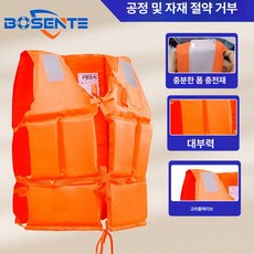 구명환 구조용품 성인 용 구명튜브 구명선 구조장비, 1개, 성인 프리미엄 옥스포드 두꺼운 구명조끼