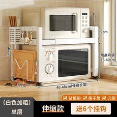 키밍 길이조절 조립식 전자레인지 주방정리 블랙 선반, I. 두꺼운 연장형 단층전체 부품