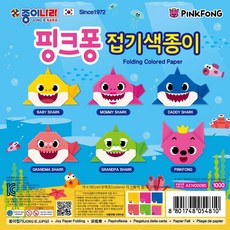 종이나라 1000 핑크퐁상어가족접기색종이