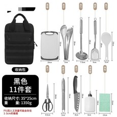刀具套裝 露營刀具 餐具 刀具 廚具 野炊廚具套裝 露營全套廚具 便攜廚具套組 隨身可擕式 野餐刀具套裝 戶外炊具, 廚具11件套黑色套裝, 1個