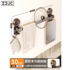 Z3JC 廚房掛鉤掛勺子鏟子置物架強力吸盤免打孔掛架一排多功能鍋蓋刀架, 1個, 【太空鋁30cm單杆】推薦鏟/抹布/鍋蓋 1層:如圖