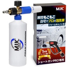 MJJC HIKOKI 거품 세차 폼건 아이리스 오야마 교세라(료비) 에 대응 고압