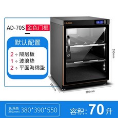 대형 카메라 제습함 300L 방습 렌즈 보관함 수납함 정리함, 0L, 90 리터 스마트 모델 내장 LED 소프트 라이트 키