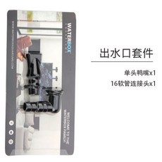 魚缸萬向鴨嘴 360度龍捲風噴頭 出水口配件 可調水流方向, 鴨嘴出水口+軟管連接頭, 1個