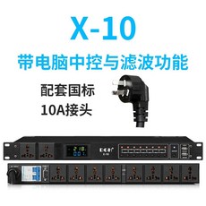 전원 순차 공급기 컨트롤러 전기 분배기 서플라이 8채널 순서 전원기, 1개, X-10