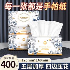 漫花四邊壓花抽紙 家用衛生紙面巾紙 40大包, 1個, 四邊壓花抽紙選漫花,00張/包【40包】加大尺寸/囤貨實惠裝