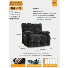 리클라이너의자 네일샵 체어 서재 리클라이너소파, 전동 모델 마사지 가열, 스타리블랙