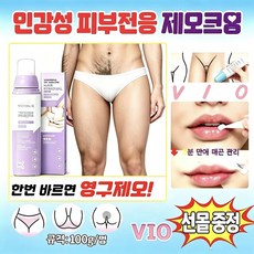 VIO 가능] 민감피부용 제모크림 100g 순한 제모제 전신 겨드랑이 비키니 얼굴털 관리 남녀공용 위생클렌징티슈 포함, 1개