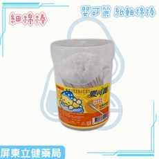 嬰可麗紙軸棉棒 寶寶專用棉花棒 柔軟親膚 粗細軸可選 獨立包裝 衛生便攜, 1個, 細軸-200支入, 200