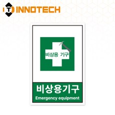 산업안전 보건표지 스티커 (고용 노동부령) S149 100X150 (5개 1set), 1세트, 초록 (S149-145)
