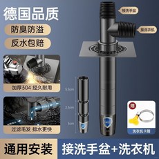 新款 地漏三通 洗衣機專用 排水二合一 防蟲防臭 陽臺衛生間通用, 1個, 【高级枪灰款】可接1-2台设备,【下端长度5.5cm/管径28mm】