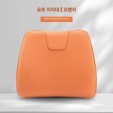 차량용 방석 앞좌석용 통풍 시트커버 나파가죽 시트 기능, 1개, 링파오 전용 [오렌지] 요추 지지대