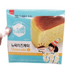 삼립 뉴욕치즈케익, 아이스보냉백포장