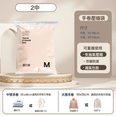 6個裝免抽氣真空手卷壓縮袋旅行行李箱專用衣物分類整理壓縮密封收納袋, 1個, 1個裝