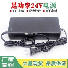24V 電源適配器, 1個, 24V8A 5525頭配母頭線