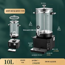 대용량 유리 전기 약탕기 보온 기능 차탕기, 10L 신형 분리형 거름망 포함 차 우리는 통