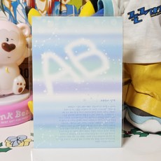 고전문구 러브장 감성 혈액형별 엽서 AB형