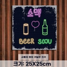 레트로액자 술집 식당 인테리어 일러스트 소품 액자 터 타입 빈티지 그림, L. 2222cm
