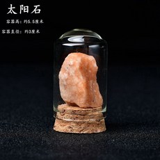 원석 세트 광물 천연 퇴적암 48종 키트 광물표본 초등과학 80 내장 마노, 태양석 플러스 병