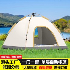 4人雙門帳篷 戶外自動帳篷 防曬銀膠 防蚊紗窗 加大空間, 2人一門一窗帳-米色,單個帳篷