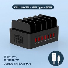 업소용 5포트 충전기 휴대폰 멀티 포트 충전 고속충전 멀티포트 USB, X. 7포트 USB 충전기총 전력 100W  TypeC