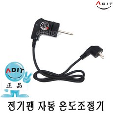 전기후라이팬 온도조절기 피자팬 쿠커 그릴 프라이팬 잔치팬 멀티쿠커 찜기 ADIT, BC0029
