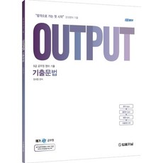TheLawJournal 2023 張大英 英文 OUTPUT 歷屆試題文法