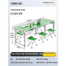 야외 캠핑 접이식 테이블 휴대용 피크닉 간이 의자 세트, 1개, 80.두꺼운사각튜브이중가로대항공알루미늄소재 180cm