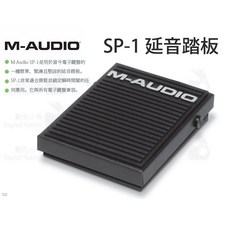 M-AUDIO SP-1 延音踏板, 1個
