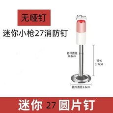 迷你圓片釘 7.3mm 迷你消防釘 適用於小型釘槍, 1個, 7.3口徑迷你釘-大威力-無啞釘,迷你小圓片排卡釘100個