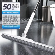 욕실 바닥 물기제거 롱 스퀴지 화장실 청소 청결 밀대 도구, 50cm, 1개