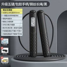 #跳繩# 中考燃脂專用計數減肥 學生調節鋼絲繩負重健身訓練運動 跳繩, 全黑 60s倒計時/倒計數 中考訓練, 1個