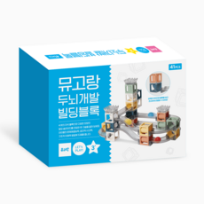 뮤고랑 창의력 두뇌개발 자석 빌딩블록 41PCS