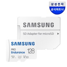 삼성전자 마이크로SD카드 PRO Endurance 128G MB-MJ128KA/APC, 128GB, 1개
