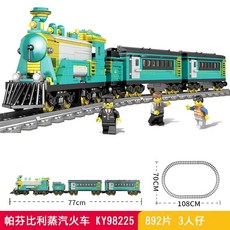 프라레일 S-17 레일로 속도체인지 시험차 초전도 리니어 개량형 L0계, H. 퍼프베리 98225 플러스 20 트랙